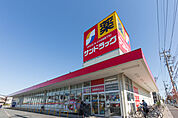 サンドラッグ浦和大久保店まで450ｍ