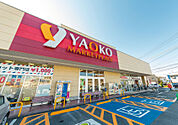ヤオコー大宮蓮沼店まで1100ｍ