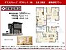 その他：【北辰工務店参考プラン】建物本体価格：1832万円（税込)、建物面積：83.01ｍ2（1階面積：40.57ｍ2・2階面積42.44ｍ2）。建物本体価格の他付帯工事費用約1122万円（税込）かかります