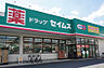 周辺：ドラッグセイムスさいたま曲本店