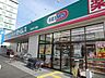 周辺：【ドラックセイムス戸塚3丁目店】650ｍ（徒歩9分）
