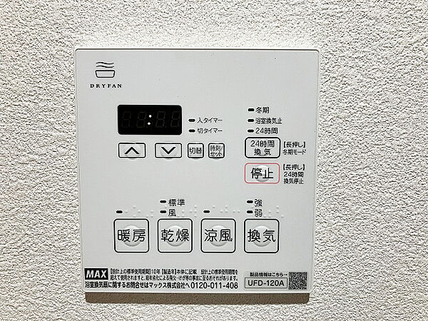 設備を拡大表示
