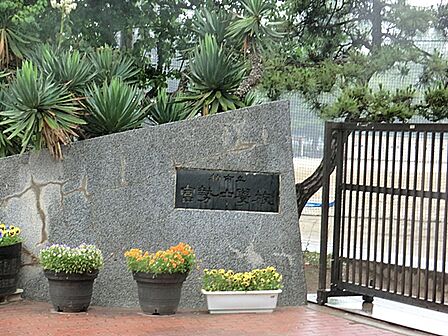 「柏市立富勢中学校」1947年5月10日創立 街の中心部より外れた場所に学校があるために非常に落ち着いた環境で学習ができます