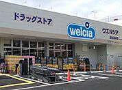 ウェルシア草加瀬崎店まで120ｍ