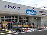 周辺：ウェルシア草加瀬崎店まで120ｍ
