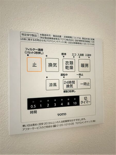 設備