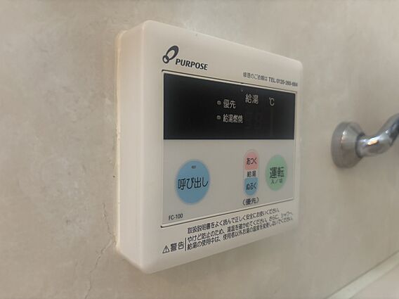 ■給湯スイッチ