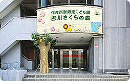 周辺施設の画像