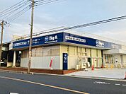 ビッグ・エー草加中根店（850ｍ）