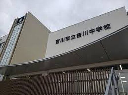 吉川市立吉川中学校(850m)