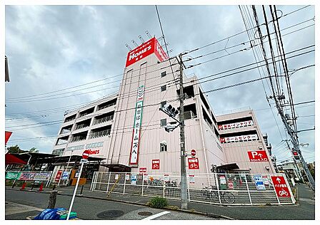ホームズ大谷田店まで約450m