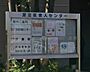 周辺：足立区舎人センター　約450ｍ