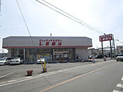 ファッションセンターしまむら 大和田店まで650ｍ