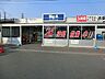 周辺：ビッグ・エー 上町店まで700ｍ