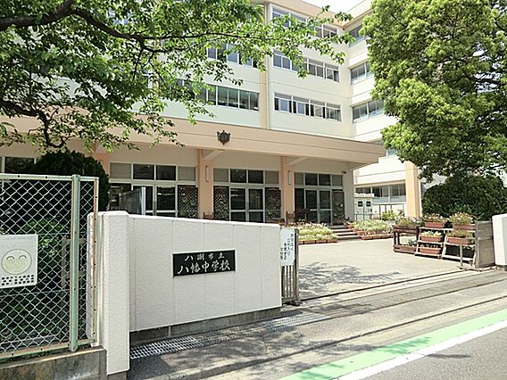 八幡中学校まで...