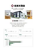 ◇北辰工務店…自由設計ができる注文住宅を、お求めやすい価格で提供　※在来工法