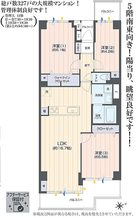 3LDK専有面積:68.43?