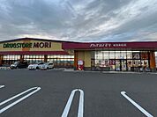ドラッグストアモリ岩沼末広店まで1、274ｍ