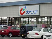 カワチ薬品石橋店まで1、387ｍ