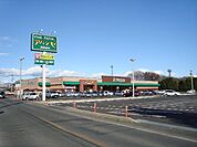 アバンセ薮塚店まで465ｍ