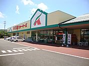 A・コープファーマーズうえだ店まで385ｍ