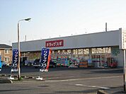 ドラッグスギ上尾小泉店まで888ｍ