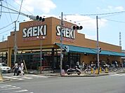 さえき新宿食品館まで457ｍ