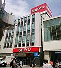 西友所沢駅前店まで338ｍ