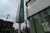 栃木銀行吉川支店まで2、172ｍ