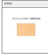 クッションフロア