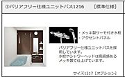 ユニットバス（イメージ）