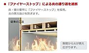 耐火性（イメージ）