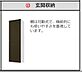 収納：下駄箱（イメージ）