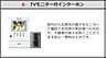 室内：カメラ付インターホン（イメージ）