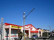 ヤックスドラッグ富里店まで697ｍ