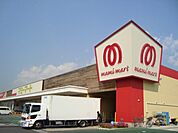 マミーマート誉田店まで1、085ｍ