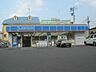 周辺：ローソン立川一番町四丁目店まで1、087ｍ