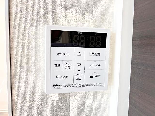 設備