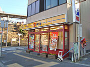 松屋日野店まで589ｍ