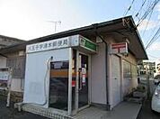 八王子宇津木郵便局まで187ｍ