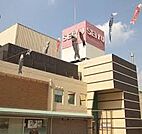 西友永山店まで1、210ｍ