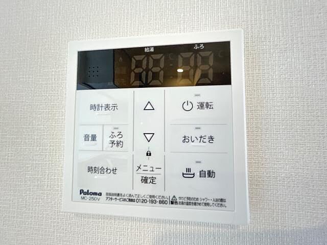 設備