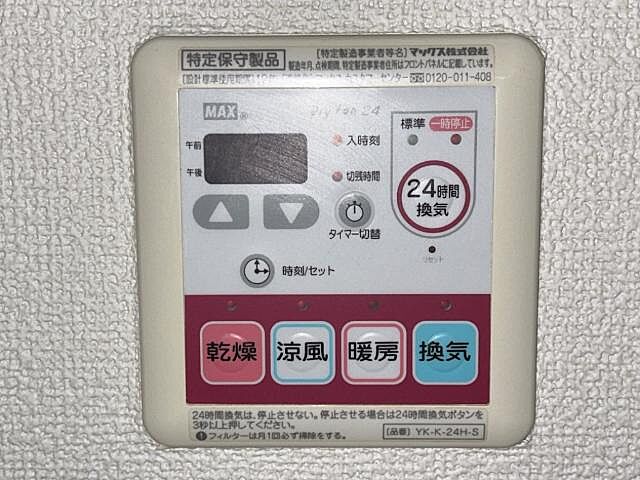 設備