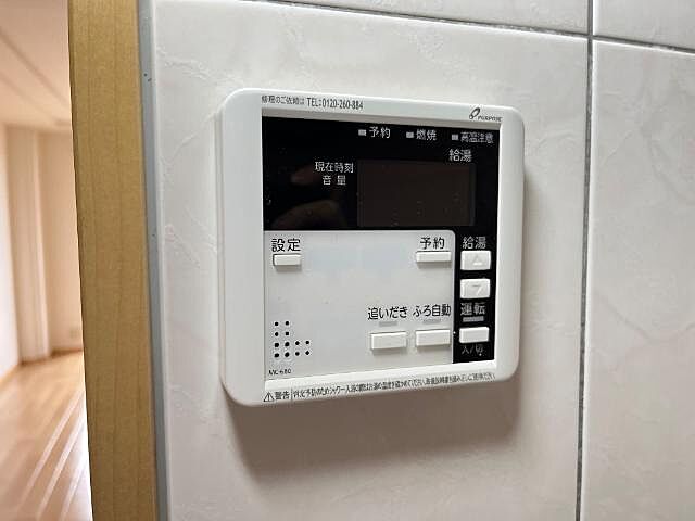 設備