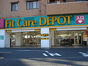 フィットケア・デポ十日市場店まで1、472ｍ