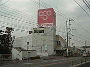 Olympicハイパーマーケット今宿店まで1、436ｍ