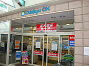 OdakyuOX厚木店（コンビン）まで925ｍ
