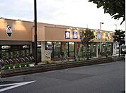 スーパーまで1、173ｍ