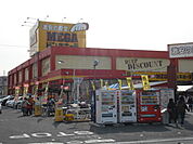 MEGAドン・キホーテ厚木店まで833ｍ