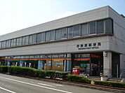 伊勢原郵便局まで1、350ｍ